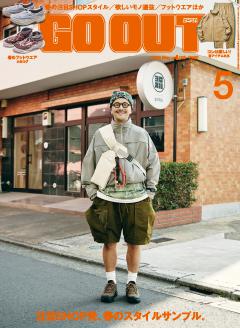 GO OUT 2026年5月号 Vol.199