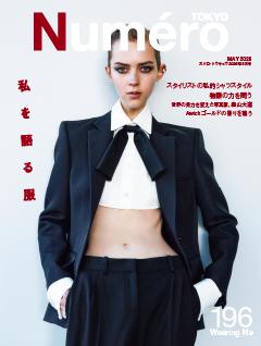 Numero TOKYO 2026年5月号