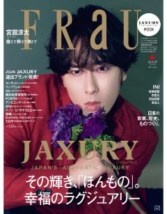 FRaU MOOK FRaU　MOOK　JAXURY　2026【表紙:宮舘涼太(Snow　Man)】