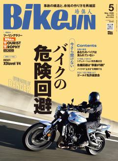 BikeJIN/培倶人 2026年5月号 Vol.279