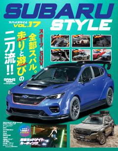 SUBARU STYLE Vol.17