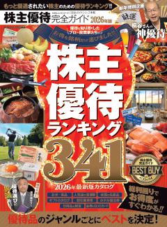 完全ガイドシリーズ416 株主優待完全ガイド 