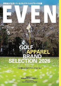 EVEN 2026年5月号 Vol.211