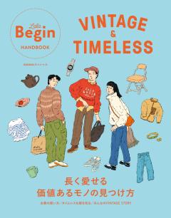 VINTAGE & TIMELESS　長く愛せる価値あるモノの見つけ方 