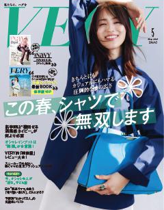 VERY 5月号