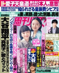 週刊女性 2026年04月21日号