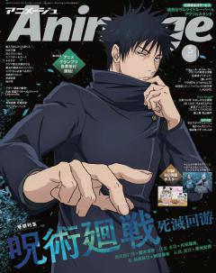 アニメージュ 2026年5月号