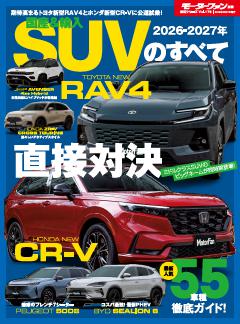 ニューモデル速報 統括シリーズ Vol.176 2026-2027年 国産＆輸入SUVのすべて