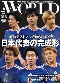 theWorld No.316
