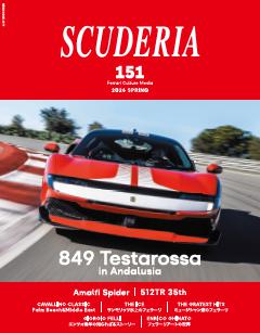 SCUDERIA No.151
