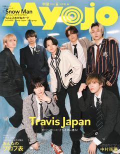 Myojo 2026年6月号