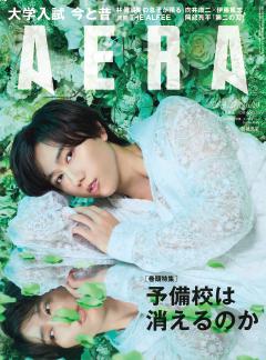 AERA 04月27日号
