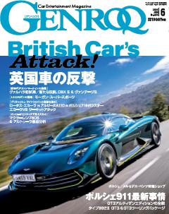 GENROQ 2026年6月号 No.484