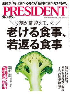 PRESIDENT 2026年5.15号