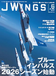 Ｊウイング 2026年6月号