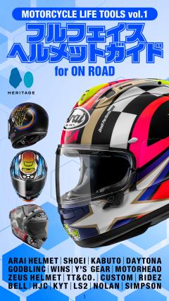 MOTORCYCLE LIFE TOOLS Vol.1