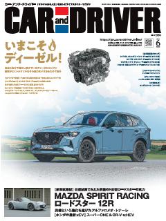 CAR and DRIVER 2026年6月号