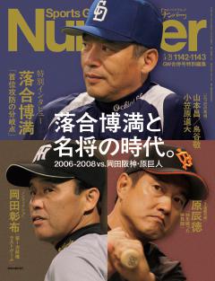 Number 1142・1143号