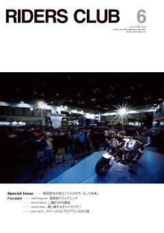 RIDERS CLUB 2026年6月号 No.626