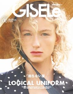 GISELe 【デジタル版限定 特別連載付き】2026年 6月号