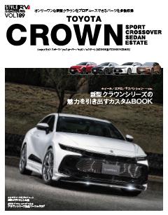 STYLE RV Vol.189 トヨタ クラウン