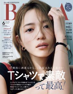 BAILA 2026年6月号