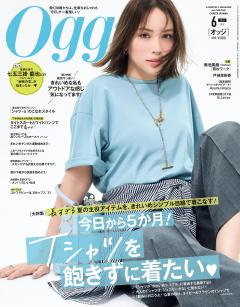 Oggi 6月号