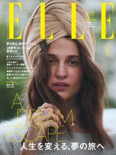 エル・ジャポン 2026年6月号