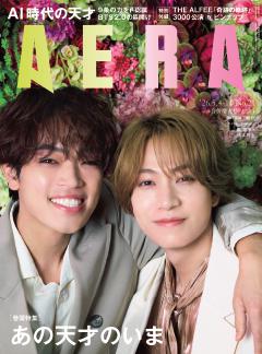 AERA 05月04-11日号
