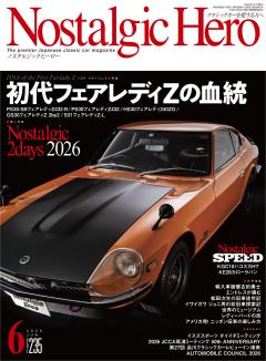 Nostalgic Hero vol.235　2026年6月号