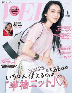 VERY 6月号