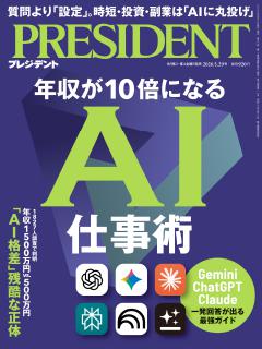 PRESIDENT 2026年5.29号