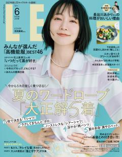 LEE 2026年6月号