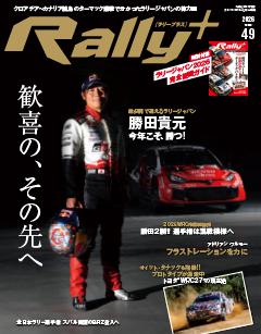 RALLY PLUS Vol.49