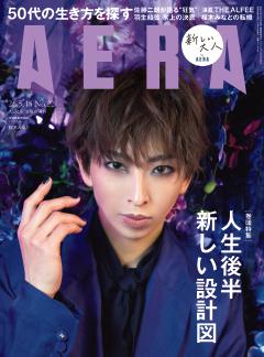 AERA 05月18日号