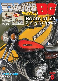 ミスター・バイクBG 6月号