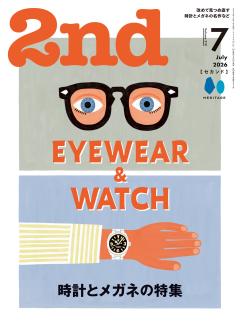 2nd 2026年7月号 Vol.219