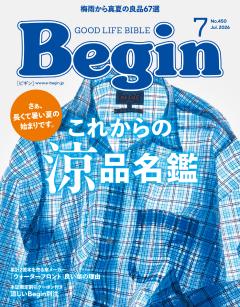 Begin 7月号