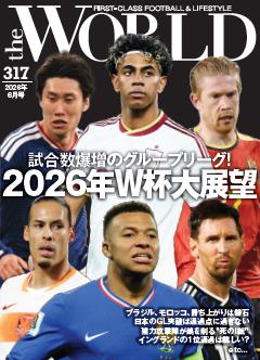theWorld No.317