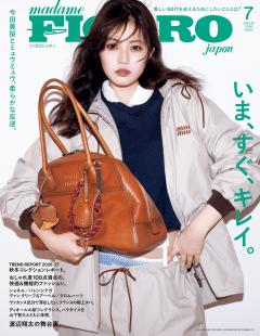 フィガロジャポン 7月号