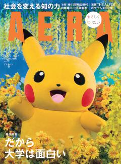 AERA 05月25日号