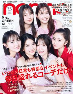 non・no 2026年7・8月合併号
