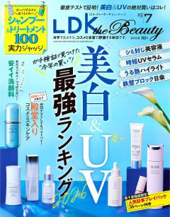 LDK the Beauty 2026年7月号【電子書籍版限定特典付き】