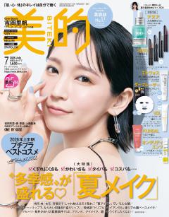 美的 7月号