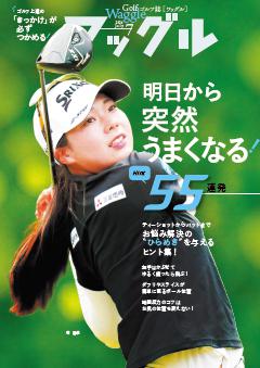Waggle 2026年7月号