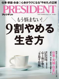 PRESIDENT 2026年6.12号
