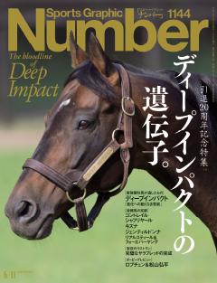 Number 1144号