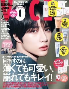 VoCE 2026年7月号