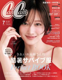 CanCam 7月号