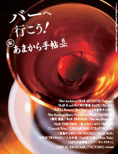 あまから手帖 2026年6月号